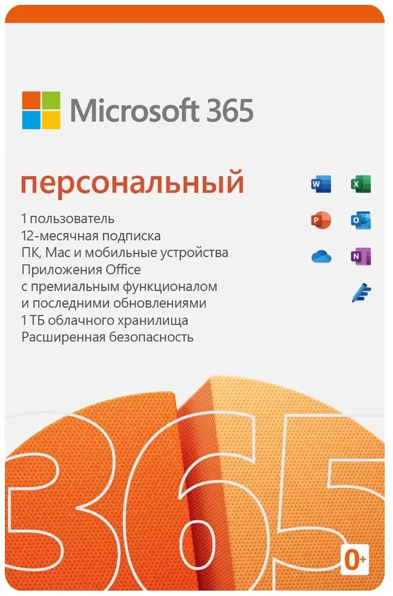 Microsoft 365