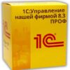 profupravlenienasheyfirmoy 1С: Управление нашей фирмой 8 ПРОФ. Электронная поставка