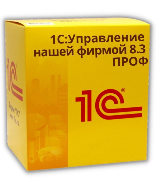 1С: Управление нашей фирмой 8 ПРОФ. Электронная поставка