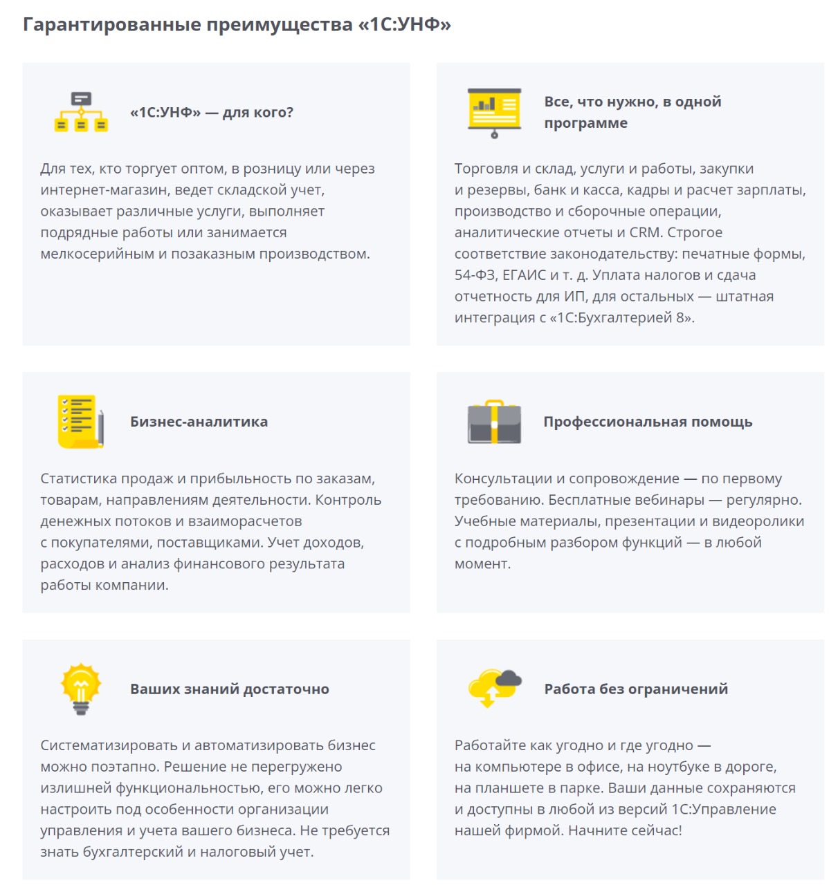 1С: Управление нашей фирмой 8 ПРОФ. Электронная поставка — изображение 2