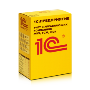 1С:Предприятие 8. Учет в управляющих компаниях ЖКХ, ТСЖ и ЖСК. Базовая версия. Электронная поставка