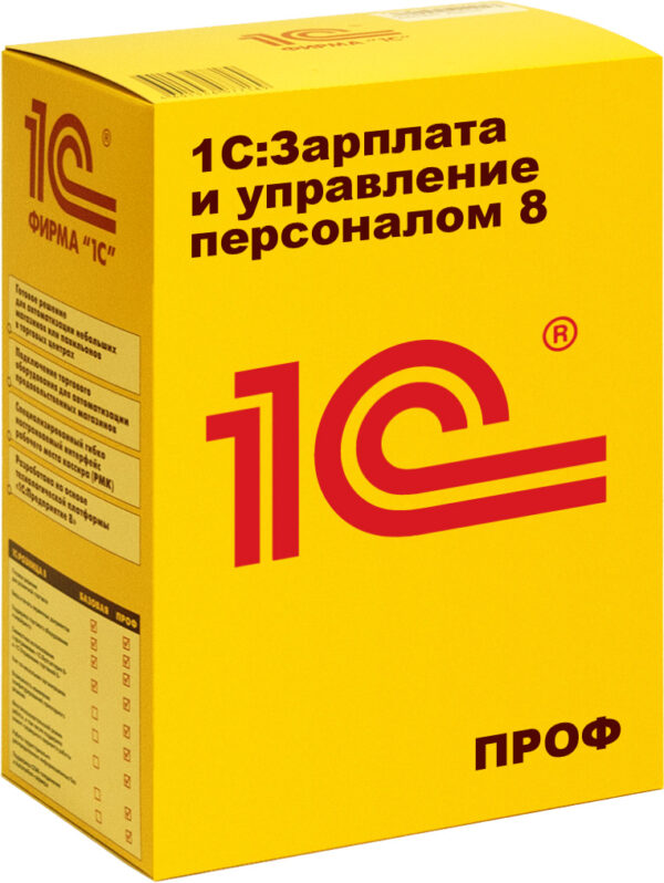 zup_prof 1С:Зарплата и управление персоналом 8 ПРОФ. Электронная поставка